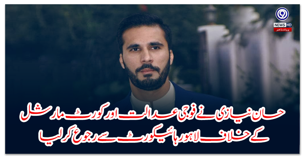 Hassan Niazi approaches Lahore High Court against military court and court martial